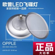 Лампа светодиодная OPPLE серия LOW BAY 30Вт E27 2400лм 6500K (дневной)