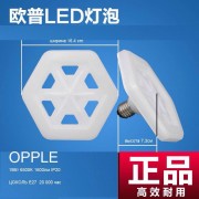 Лампа светодиодная OPPLE серия LOW BAY 19Вт E27 1600лм 6500K (дневной)